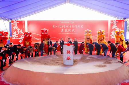 開工奠基儀式，奠基活動(dòng)